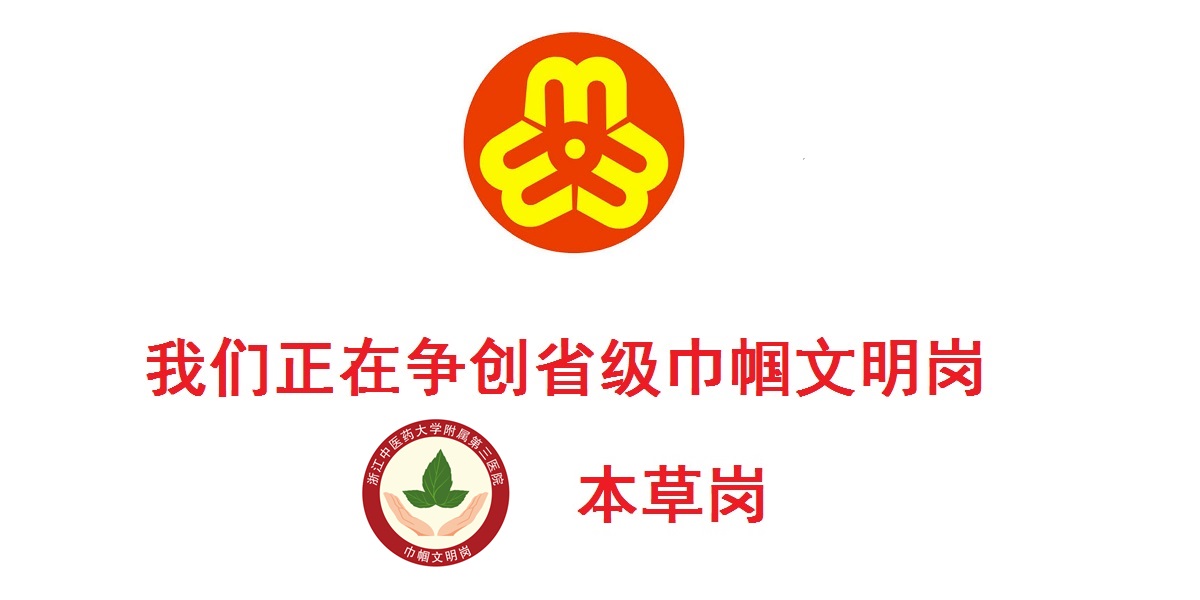争创-本草岗.jpg